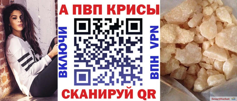 APVP кристаллы  Бакал 
