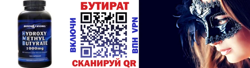 закладки  Бакал  это формула  БУТИРАТ бутик  мега вход 