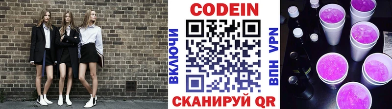 что такое   Бакал  Кодеин Purple Drank 