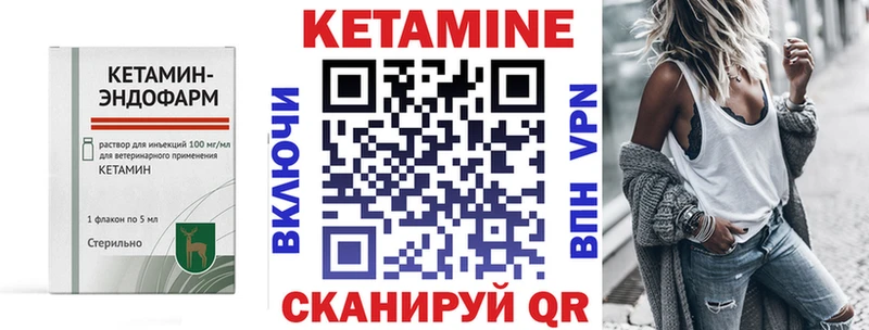 Кетамин VHQ  Бакал 