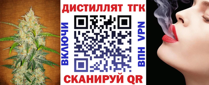 Дистиллят ТГК вейп с тгк  Бакал 